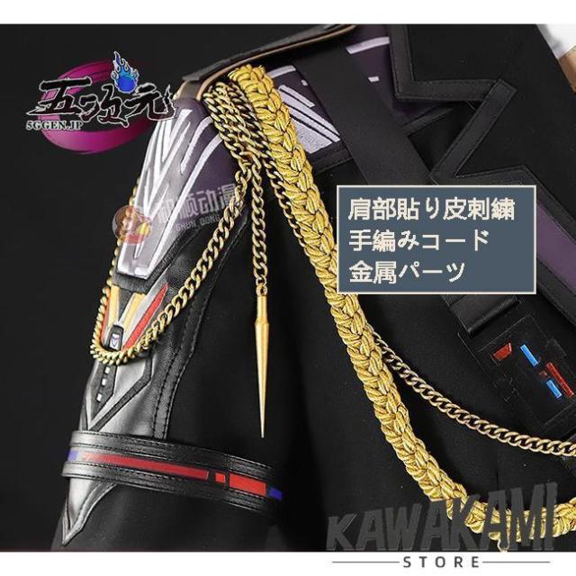 五次元 恋と深空 マヒル 遠空執艦官 遠空セット コスプレ 衣装