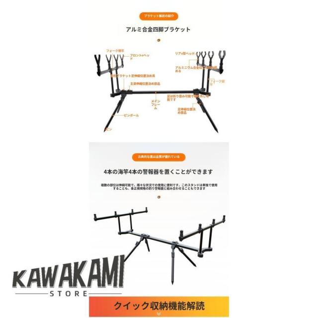 ロッドポッドホルダー 取り外し可能な釣り竿スタ 折りたたみ式キャリー