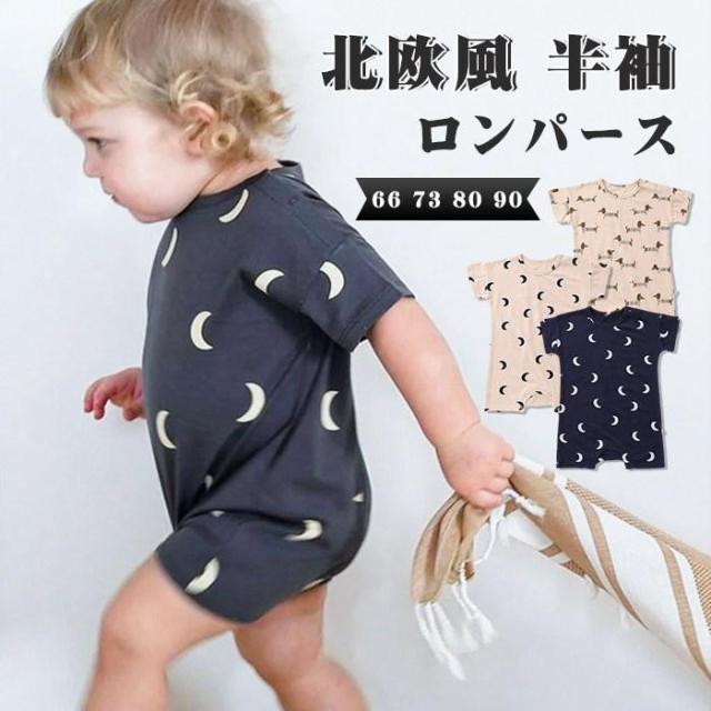 ロンパース 半袖 ベビー ベビー服 66 73 80 90 赤ちゃん シンプル 子供