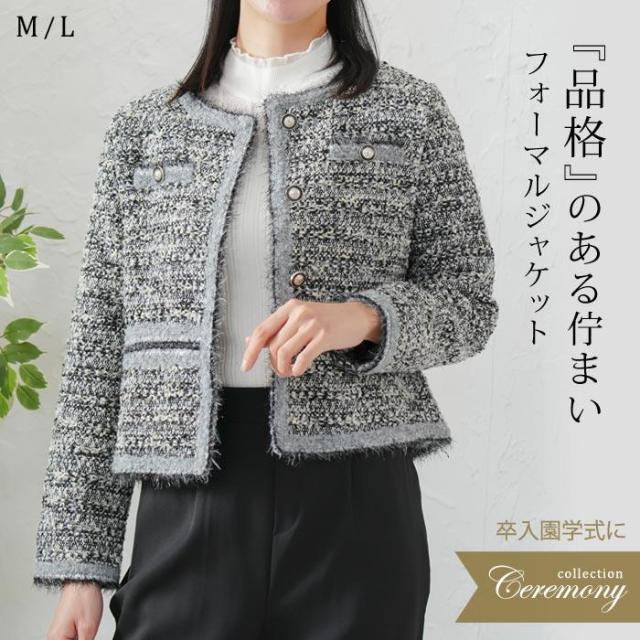 ジャケット レディース 春 夏 春夏 ツイード フォーマルジャケット 長袖 アウター ノーカラー 卒業式 入学式 卒園式 入園式 フォーマル オフィス カジュアル