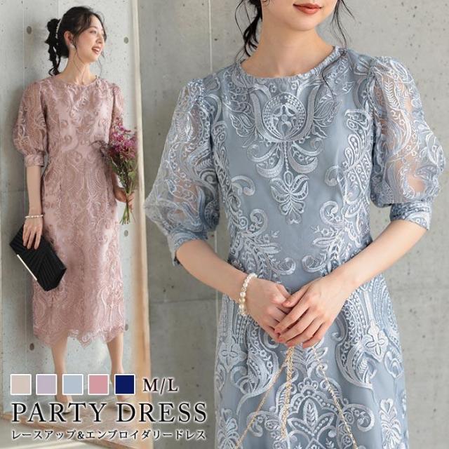 パーティードレス レディース 春 夏 春夏 紺 結婚式 ドレス ワンピース ミディアム ロング ベージュ グレー グレージュ ピンク ネイビー 30代 送料無料