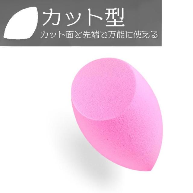【3個セット】 メイクスポンジ パフ 3D 選べる3タイプ スポンジパフ スポンジ 化粧 グッズ クッション ファンデーション メイクパフ ポイント消化 送料無料 パフ・スポンジ