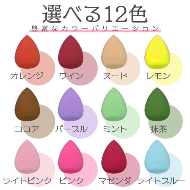 【3個セット】 メイクスポンジ パフ 3D 選べる3タイプ スポンジパフ スポンジ 化粧 グッズ クッション ファンデーション メイクパフ ポイント消化 送料無料 パフ・スポンジ