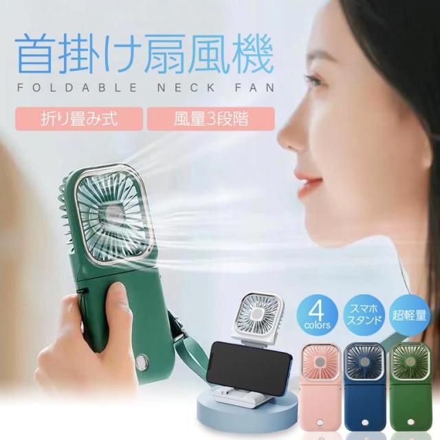 モバイルバッテリー 3000mAh ハンディファン 充電 手持ち扇風機 首かけ 楽天市場】＼2025最新登場！冷却プレート搭載／ハンディファン 7WAY 首