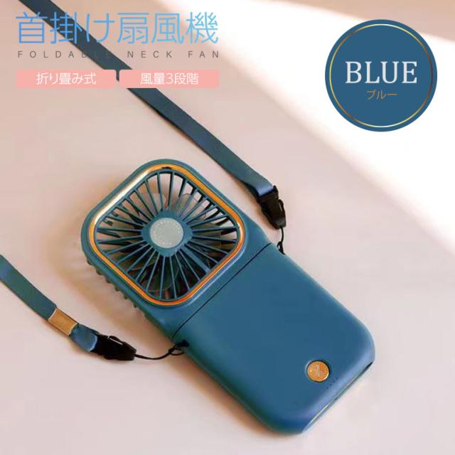 モバイルバッテリー 3000mAh ハンディファン 充電 手持ち扇風機 首かけ 楽天市場】＼2025最新登場！冷却プレート搭載／ハンディファン 7WAY 首