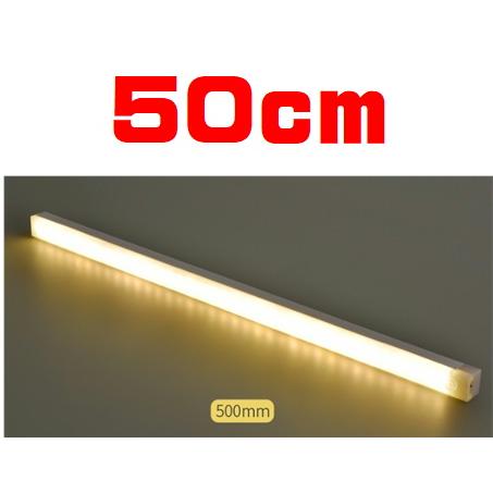 人感センサーライト 50cm 36灯 廊下 玄関 led 照明 クローゼット ライト 2照明モード 常灯可能で防災時も安心 自動点灯 USB充電式