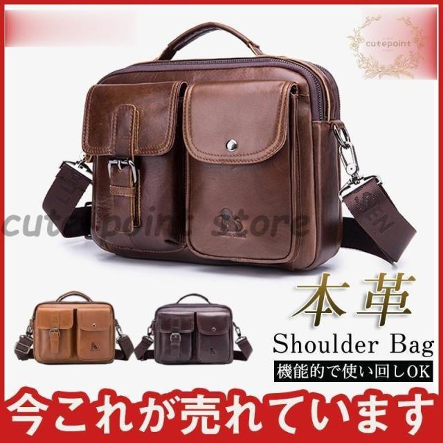 ショルダーバッグ バッグ メンズ 本革 肩掛け カジュアル アウトドア 便利 通勤 2way かばん 大容量 耐摩設計 通学 プレゼント
