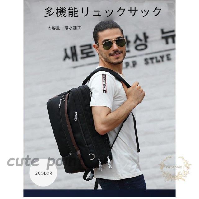 ビジネスリュック メンズ リュックサック ビジネスバッグ 防水 パソコンバック 大容量 手提げＰＣ 斜めがけ 3way 多機能 通学 通勤 出張 旅行 軽量