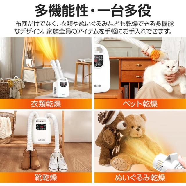 布団乾燥機 衣類乾燥機 ツインノズル ダニ退治 タイマー 伸縮ホース 除