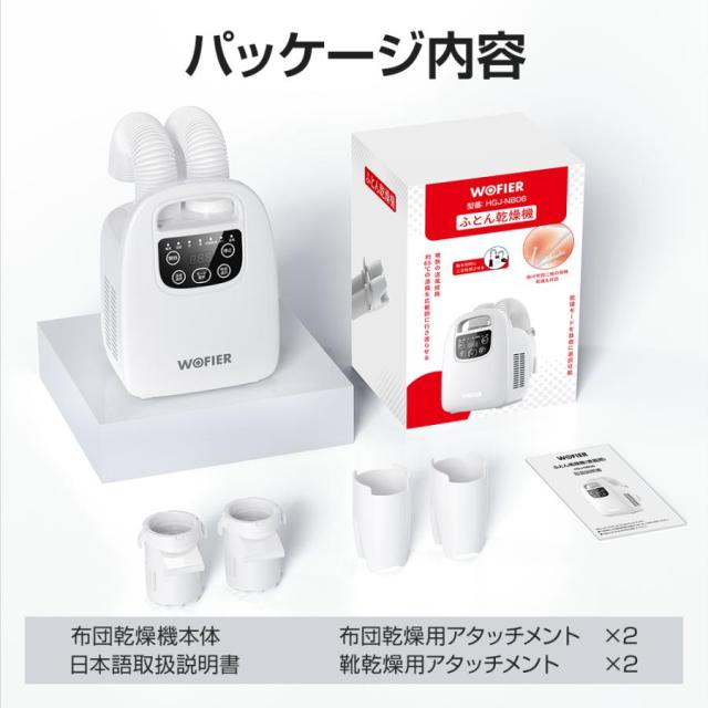 布団乾燥機 衣類乾燥機 ツインノズル ダニ退治 タイマー 伸縮ホース 除