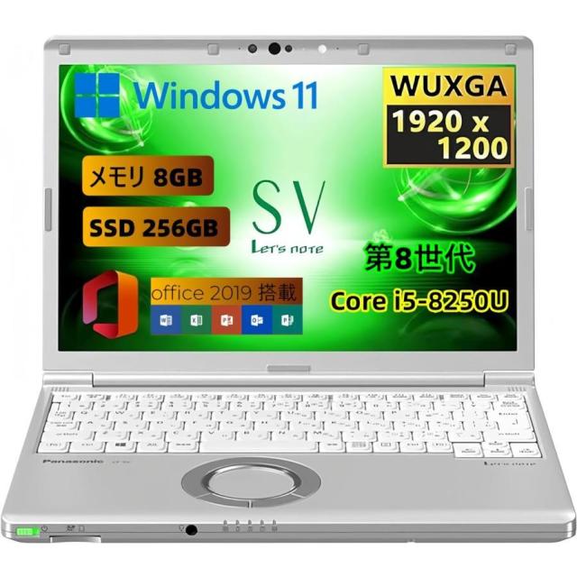 パナソニックノートパソコン Let's note レッツノート CF-SV7 軽量化