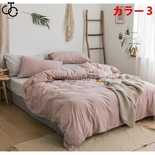掛け布団カバー 4点セット リネン 掛け布団カバー シングル ダブル