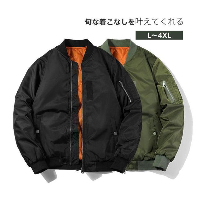 スタジャン メンズ 野球服 ブルゾン 春秋服 中綿 フライトジャケット アウター ミリタリージャケット MA-1 スタジアムジャンパー アウター 長袖