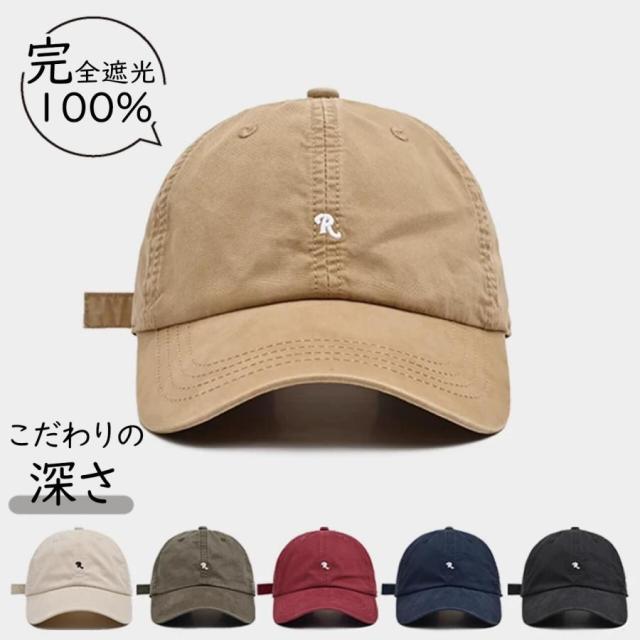 キャップ 深め レディース メンズ 帽子 uv 紫外線対策 uvカット シンプル 大きめ 遮光99% 小顔効果 日よけ帽子 uvおしゃれ 涼しい 通気性 紫外線 日よけ