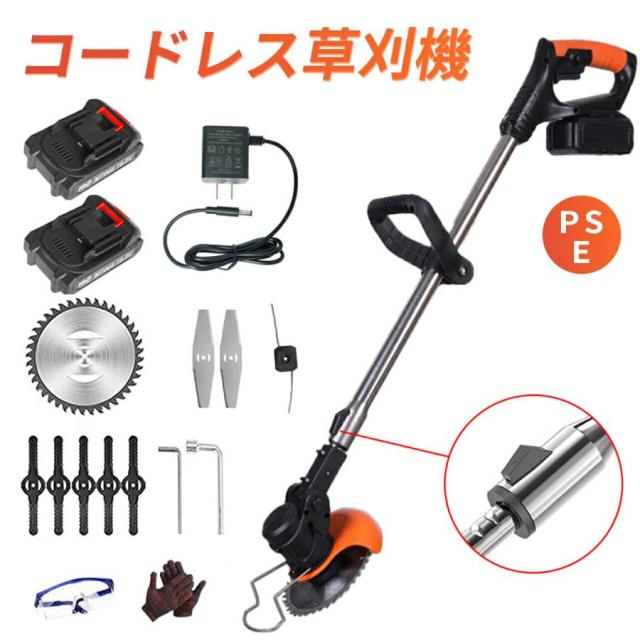 草刈り機 充電式 芝刈り機 コードレス草刈り機 草刈り 電動 草刈機 充電式草刈り機 エンジン式 除草軽量 庭 園芸 雑草 刈払機 充電 軽量 安全 無線 替え刃3種類