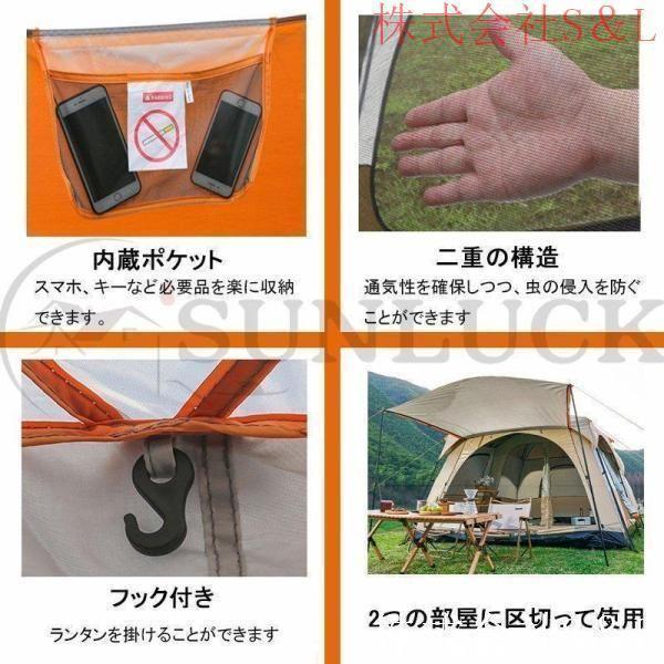 新型 テント 8人用 ツールーム 5-8人 8-12人用 大型 ツーリング 設営