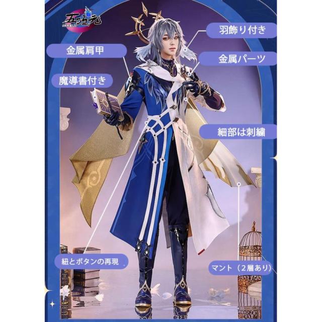 三分妄想 崩壊スターレイル コスプレ スタレ サンデー 実装Ver 三分妄想 崩壊スターレイル コスプレ スタレ サンデー 実装Ver