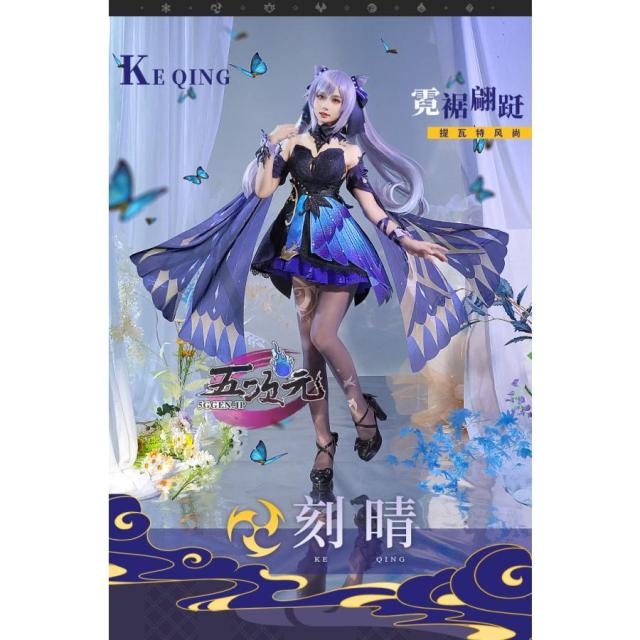三分妄想　原神　コスプレ　刻晴　コクセイ　新スキン　霓裾の舞　衣装　※ウィッグ　追加可