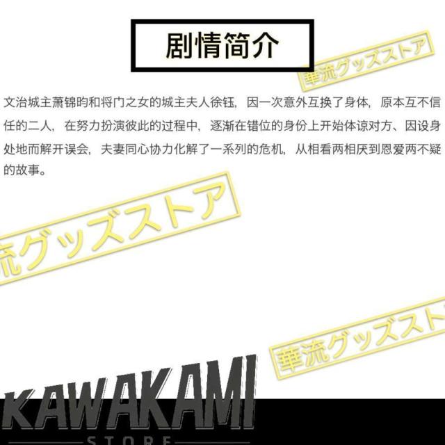 中国ドラマ「恩愛両不疑」中国版DVD チャンハオウェイ（張昊唯）、 ソンイェンフェイ（宋妍霏）主演！