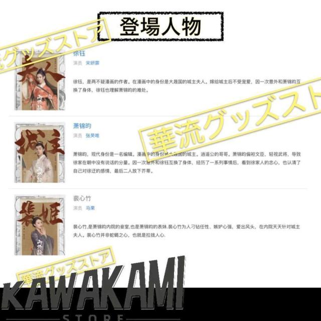 中国ドラマ「恩愛両不疑」中国版DVD チャンハオウェイ（張昊唯）、 ソンイェンフェイ（宋妍霏）主演！
