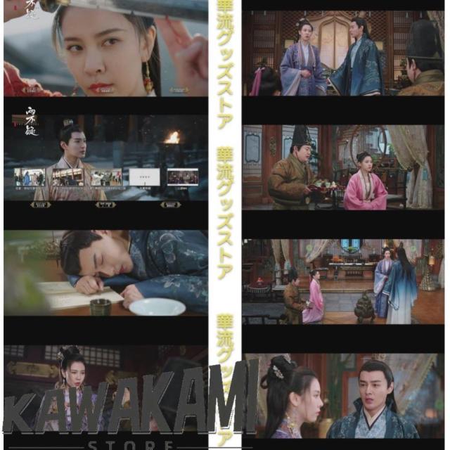 中国ドラマ「恩愛両不疑」中国版DVD チャンハオウェイ（張昊唯）、 ソンイェンフェイ（宋妍霏）主演！