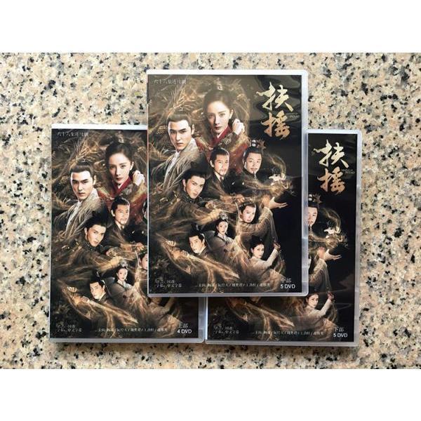 ヤン・ミー『扶揺(フーヤオ)〜伝説の皇后』レンタル落ちDVD★全巻★中国ドラマ Amazon.co.jp: ヤン ミー 扶揺 フーヤオ ?伝説の皇后 レンタル