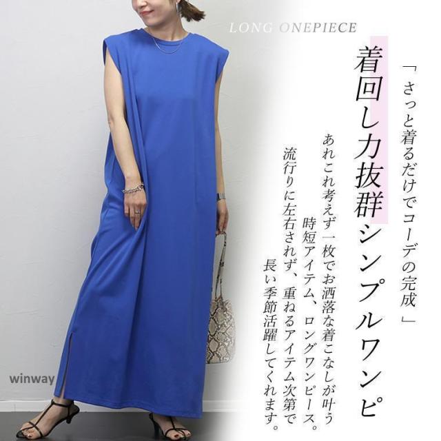 ワンピース ストレート ノースリーブ タックスリーブ シンプル 大人 夏