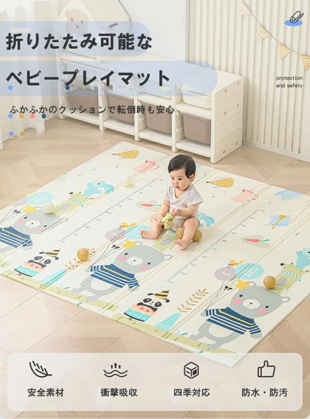 赤ちゃん プレイマット ベビーマット 折りたたみ ベビー フロアマット 抗菌 防水 赤ちゃん用 防音マット 子供部屋 ベビーリビングマット 大判 おしゃれ 両面仕様 防汚マット 子供部屋 幼稚園 保育園 出産祝い_1