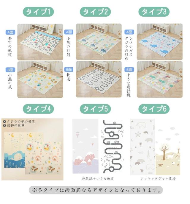 赤ちゃん プレイマット ベビーマット 折りたたみ ベビー フロアマット 抗菌 防水 赤ちゃん用 防音マット 子供部屋 ベビーリビングマット 大判 おしゃれ 両面仕様 防汚マット 子供部屋 幼稚園 保育園 出産祝い_13