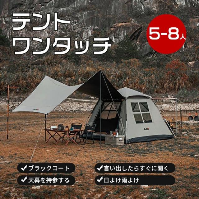 ムーミンⅠ(NV) balans original since 1976 テント ワンタッチ 1 ?置営 大型 防水 おしゃれ ポップアップ  5-6人用 サンシェード付 ワンタッチテント 240cm フルクローズ UVカット メッシュ 収納バッグ付き UVカッカカット 撥水 キャンプ  アウトドア 防災 おうちキャンプ ...