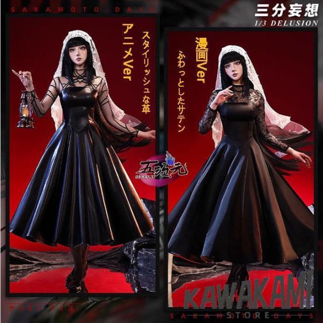 三分妄想 SAKAMOTO DAYS サカモトデイズ 大佛 コスプレ衣装 アニメVS漫画