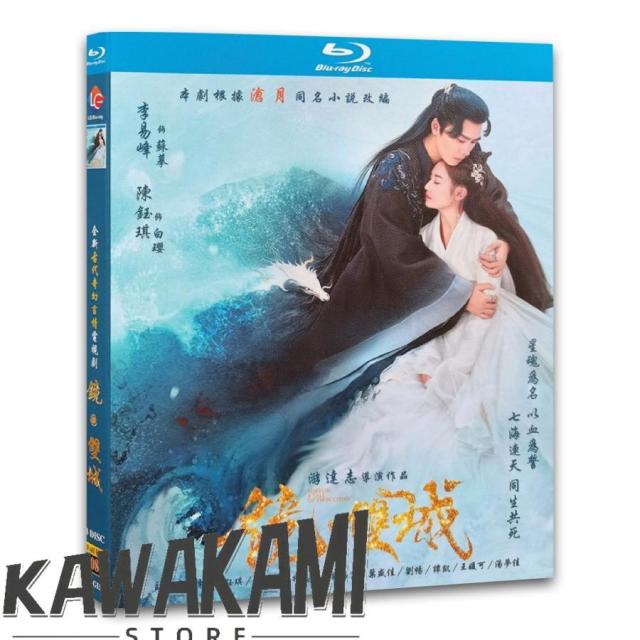 中国ドラマ「鏡双城」中国版ブルーレイ リーイーフォン，ジェンイェチョン主演！