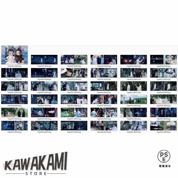 中国ドラマ「陳情令」 シャオ ジャン 肖戰 イボ ワン イーボー 王一博