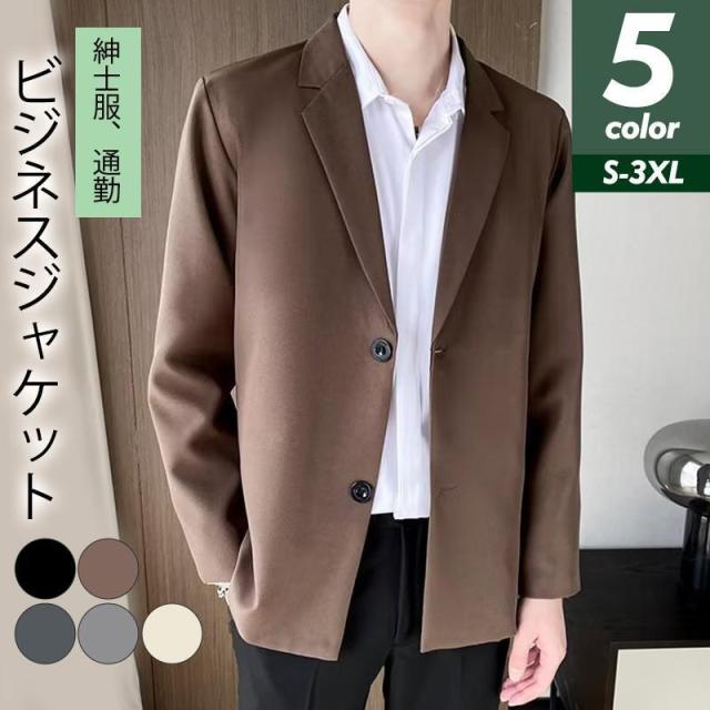 テーラードジャケット メンズ 紳士用 ビジネスジャケット おしゃれ 春 秋 ジャケット 大きいサイズ アウター 通勤 OL 無地 新作