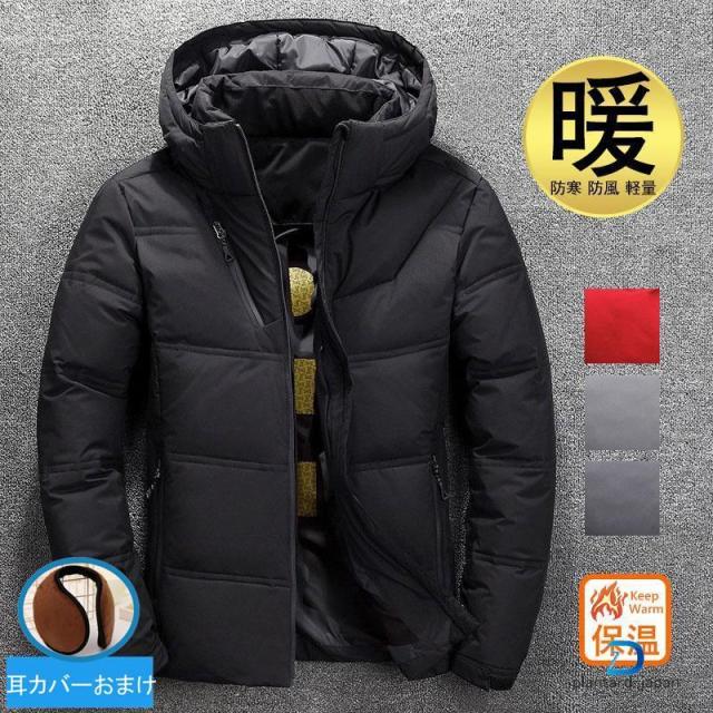 ダウンジャケット メンズ ダウンコート 軽量 コート ライトダウンジャケット 冬服 秋冬 インナー アウター 厚手 防寒 暖かい 防風 保温