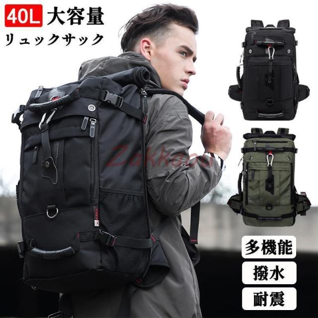 リュック バックパック 大容量 40L メンズ ビジネスリュック リュックサック スクエアリュック ボックス型 PC収納 A4 撥水 機能性 アウトドア旅行 通勤
