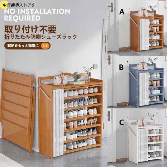 竹製シューズラック 天然竹製 靴棚 靴箱 完成品 折りたたみ収納 下駄箱 簡易シューズラック 安定性高い 収納 狭い 靴ラック コンパクト