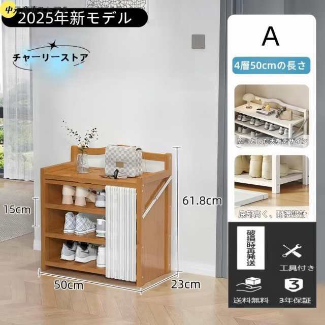 竹製シューズラック 天然竹製 靴棚 靴箱 完成品 折りたたみ収納 下駄箱 簡易シューズラック 安定性高い 収納 狭い 靴ラック コンパクト