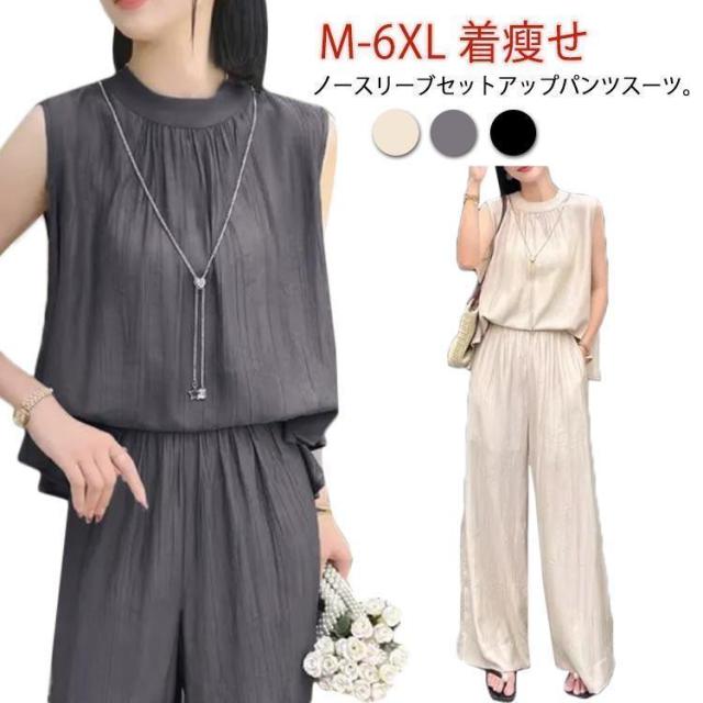 セットアップ レディース カジュアル 夏 大きいサイズ パンツスーツ ノースリーブ パンツドレス 春夏 夏 お出かけ お呼ばれ 普段着 ワイドパンツ 5,193円