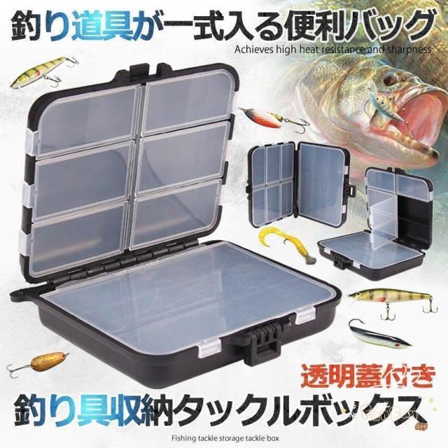 釣具収納 タックルボックス ルアー ケース ポータブル 仕掛け 小物入れ