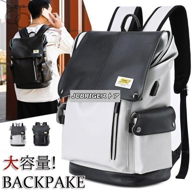 リュックサック ビジネスリュック 撥水 ビジネスバック メンズ レディース 大容量バッグ pi革 pc収納 軽量リュックバッグ安い 学生 通学 通勤 出張 旅行