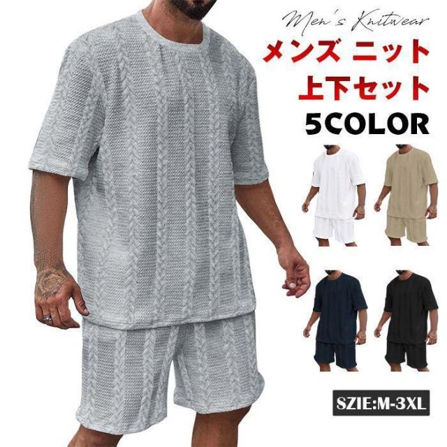 夏新作セットアップ メンズ ニット 上下セット カットソー ジャージ サマーニット tシャツ ニットパンツ 半袖Tシャツ ハーフパンツ ゴルフウェア 30代　40代　5