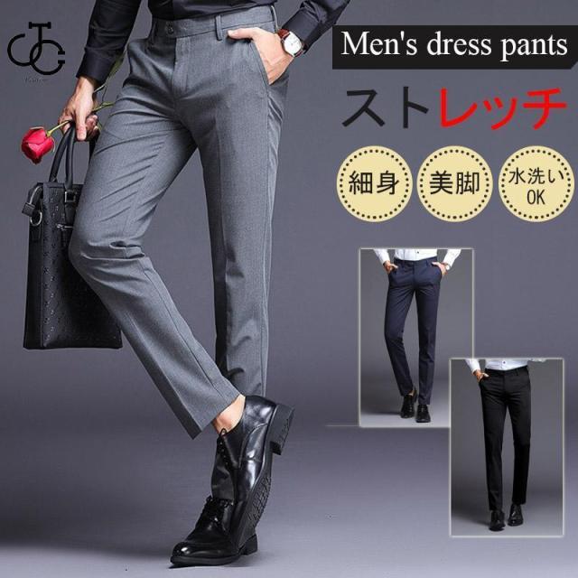 裾上済み スラックス メンズ ストレッチ 細身 美脚 涼しい ビジカジ ビジネス クールビズ 紳士 スリム パンツ ズボン サマー 秋 夏 春 4,968円