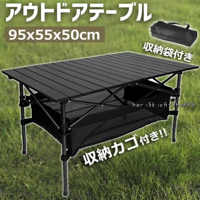キャンプ テーブル アウトドアテーブル 折りたたみ ロールテーブル 作業台 レジャー ワークテーブル バーベキュー キャンプ用品 アルミ製 収納バッグ付き