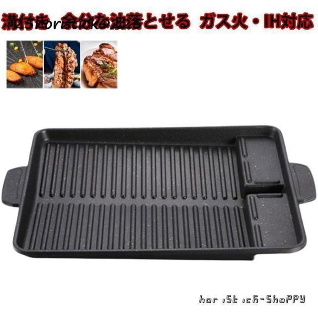 焼肉プレート 角型 焼肉グリル カセット用 余分な油落とせる 溝付き 焼肉 サムギョプサル 韓国料理 ブラック 焼肉鉄板 焼肉料理 アウトドア