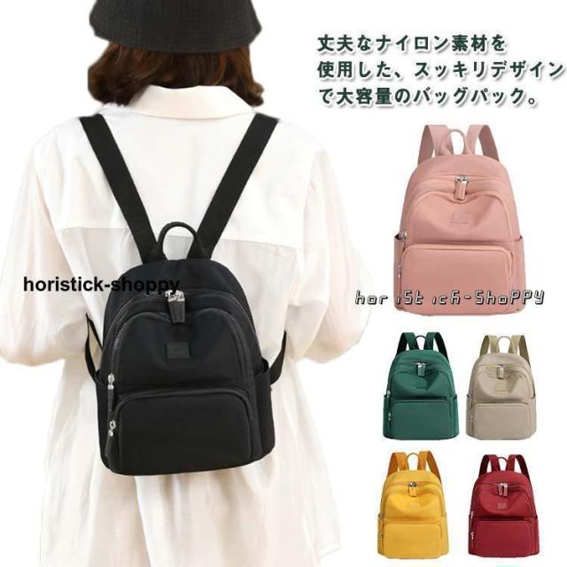 リュック マザーズリュック ミニリュック 小さめ リュックサック バッグパック レディース ナイロン 大容量 通学 軽量 収納 リュック 撥水 女子