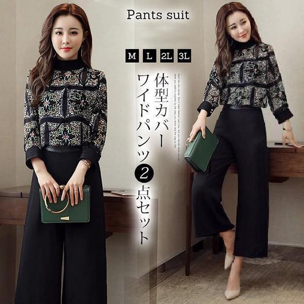 パーティードレス パンツドレス 結婚式 大きいサイズ ワイド セットアップ コーデ おしゃれ スーツ フォーマルドレス 二次会 体型カバー ブラウス