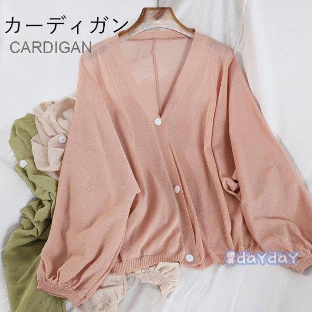 カーディガン レディース 透け感 おしゃれ 薄手 ニット ゆったり シンプル 冷房対策 無地 長袖 通勤 通学 カジュアル キレイめ トップス 夏新作