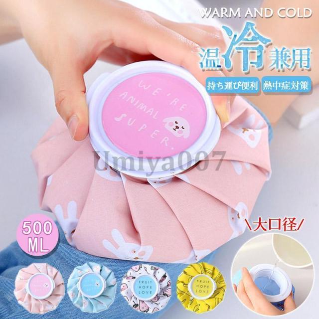 アイシングバッグ アイスバッグ 専用サポーター ケガ 熱中症 氷嚢 氷嚢