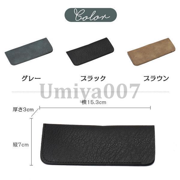 メガネケース おしゃれ 革 スリム 薄型 コンパクト めがね入れ 眼鏡収納 レザー メンズ レディース シンプル 高級 プレゼント 軽量 父の日 メガネケース